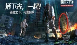 明日之后爆料最新消息